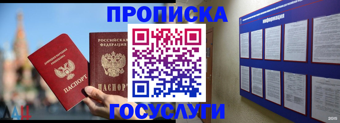 где прописаться в Лысково