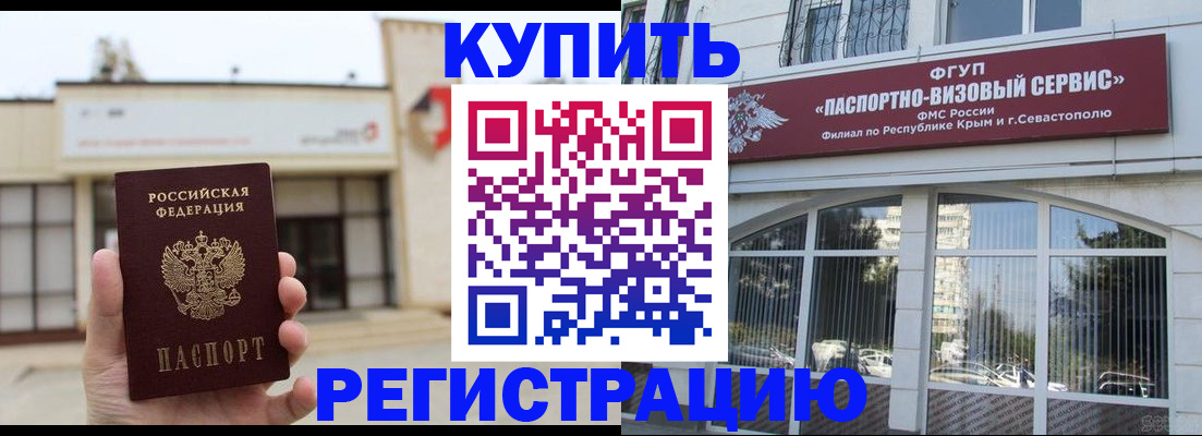 прописка законно в Лысково